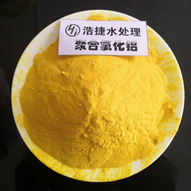 PAC(聚氯化铝或聚合氯化铝)