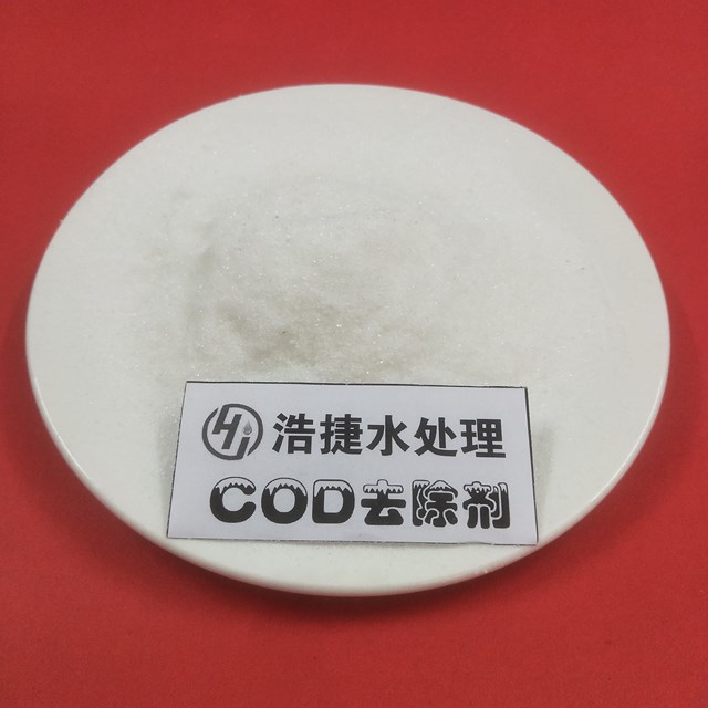 cod去除剂,cod降解剂,cod分解剂_001