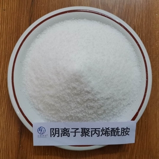 阴离子聚丙烯酰胺