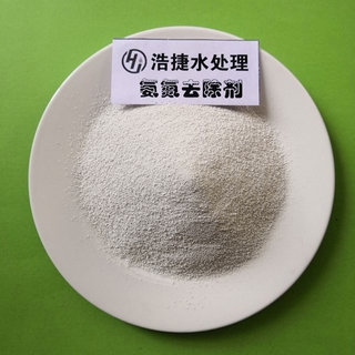 氨氮去除剂