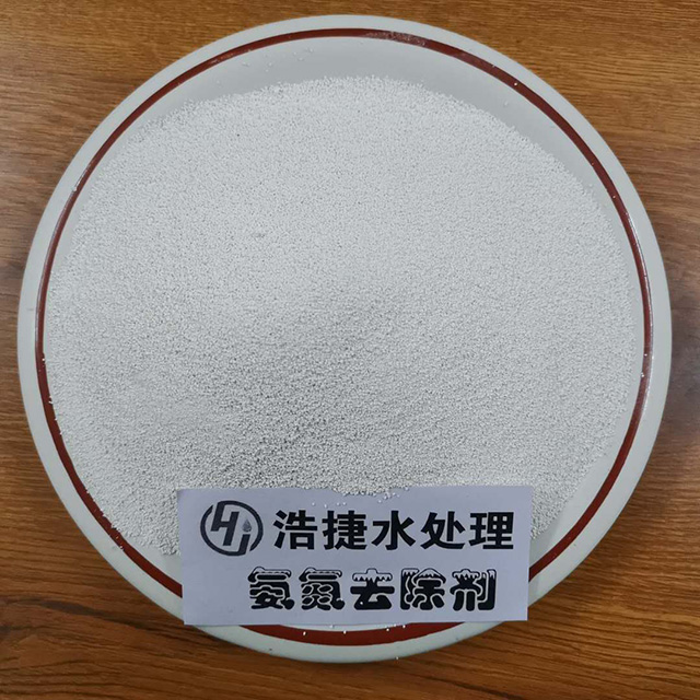 氨氮降解特效药（氨氮去除剂）