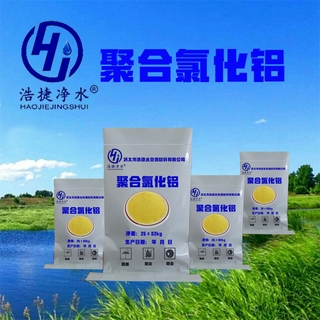 聚合氯化铝