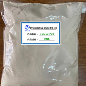 污泥固化剂生产厂家