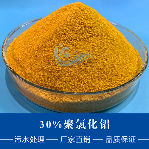 喷雾干燥聚氯化铝的特性