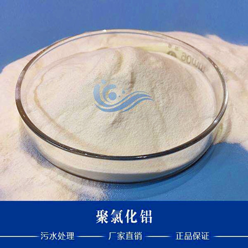 如何提高聚合氯化铝在生产过程中的盐基度