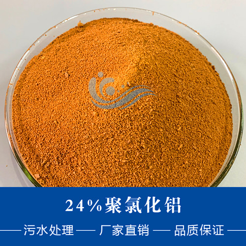 如何保证聚合氯化铝的最佳絮凝沉淀效果