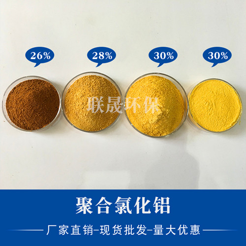 颜色深度与聚合氯化铝含量的关系