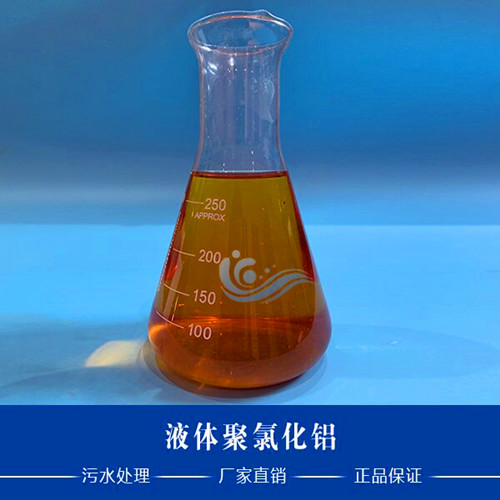 城市污水处理首选絮凝剂聚合氯化铝/PAC